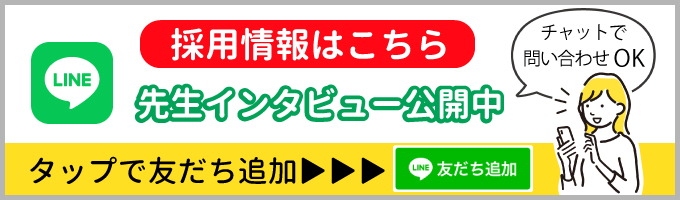 友達追加